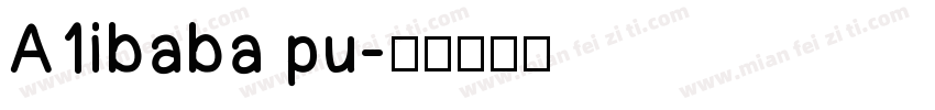 A1ibaba pu字体转换